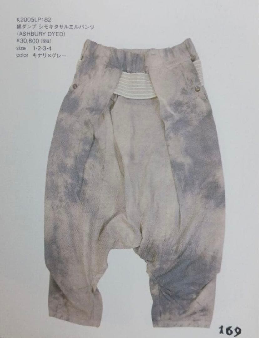 Kapital Kountry かつらぎシモキタパンツ 新品未使用