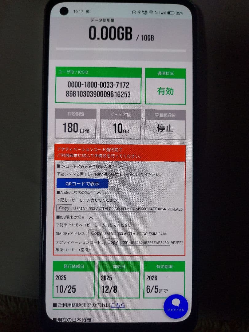 OPPO Reno 9A simフリー　ホワイト　カメラレンズ割れあり