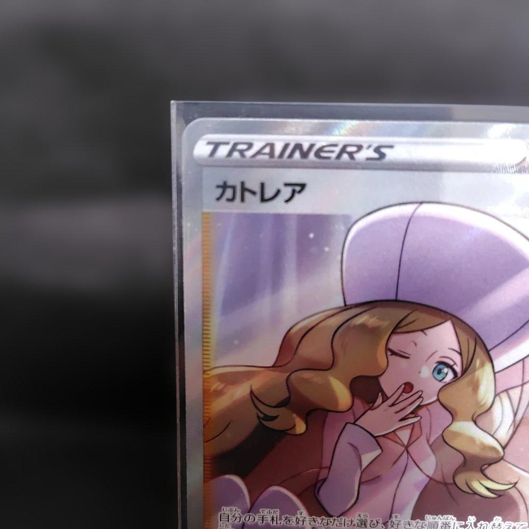 カトレアSR S6K 080/070 漆黒のガイスト ポケモンカード