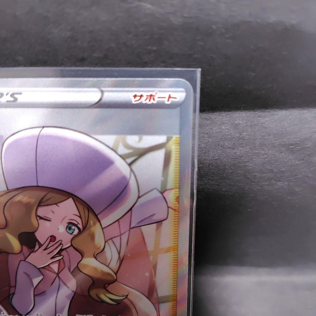 カトレアSR S6K 080/070 漆黒のガイスト ポケモンカード