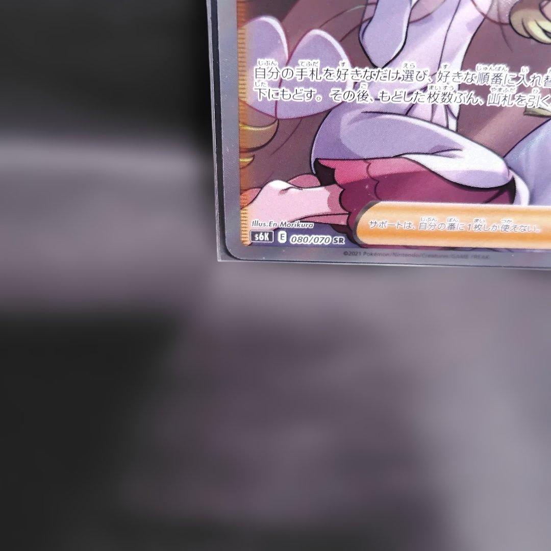 カトレアSR S6K 080/070 漆黒のガイスト ポケモンカード