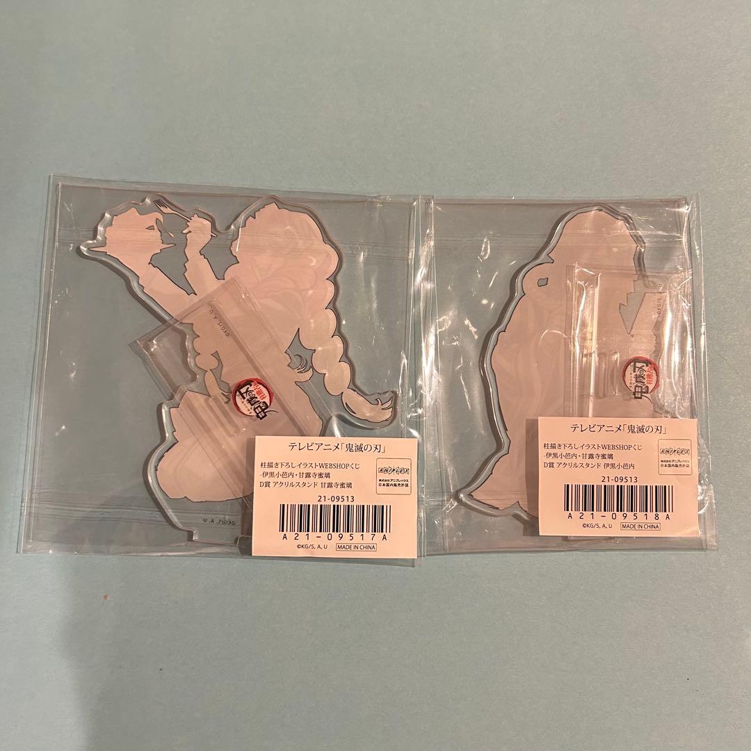 【鬼滅の刃】小芭内/蜜璃　WEBSHOPくじ セット