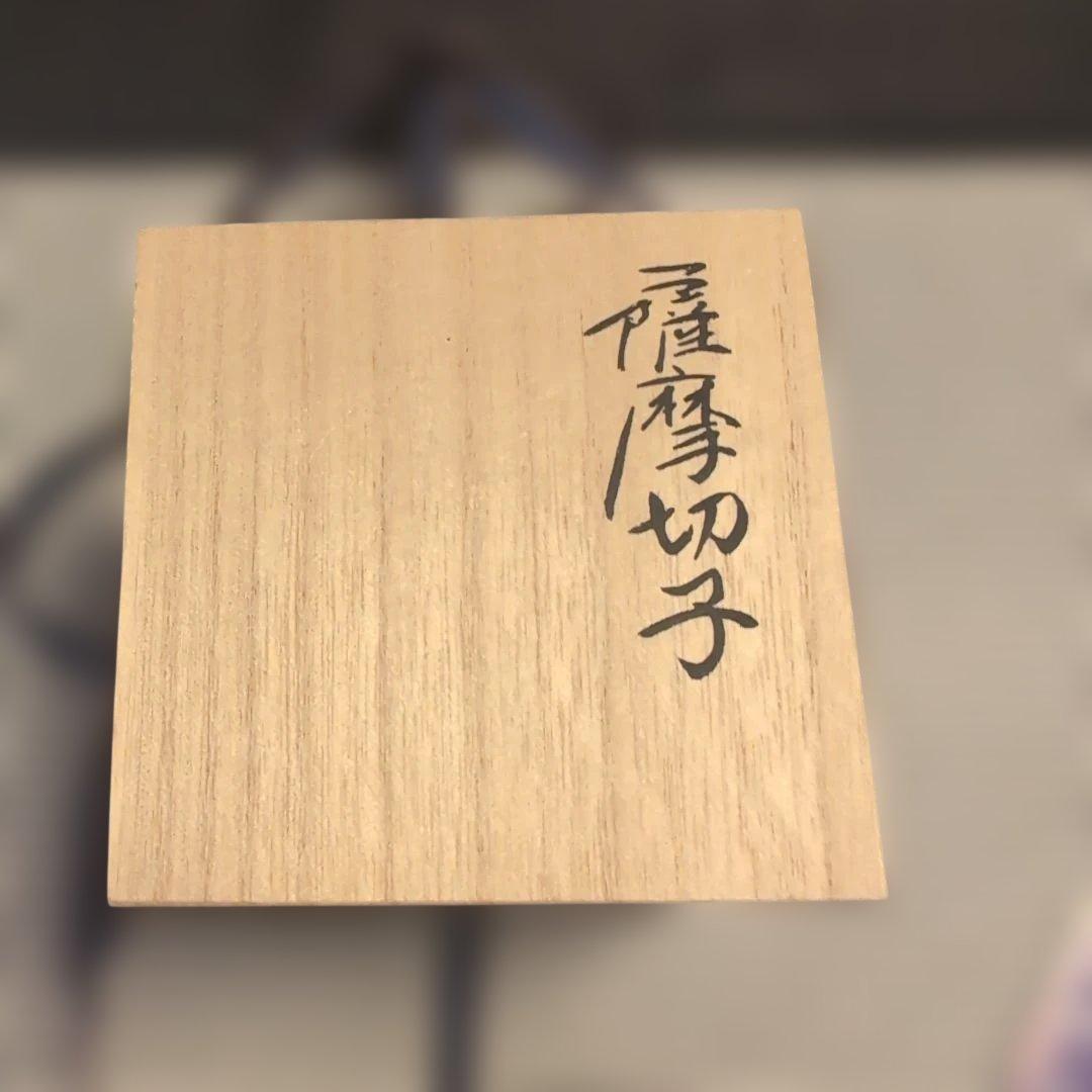 薩摩切子 タンブラー