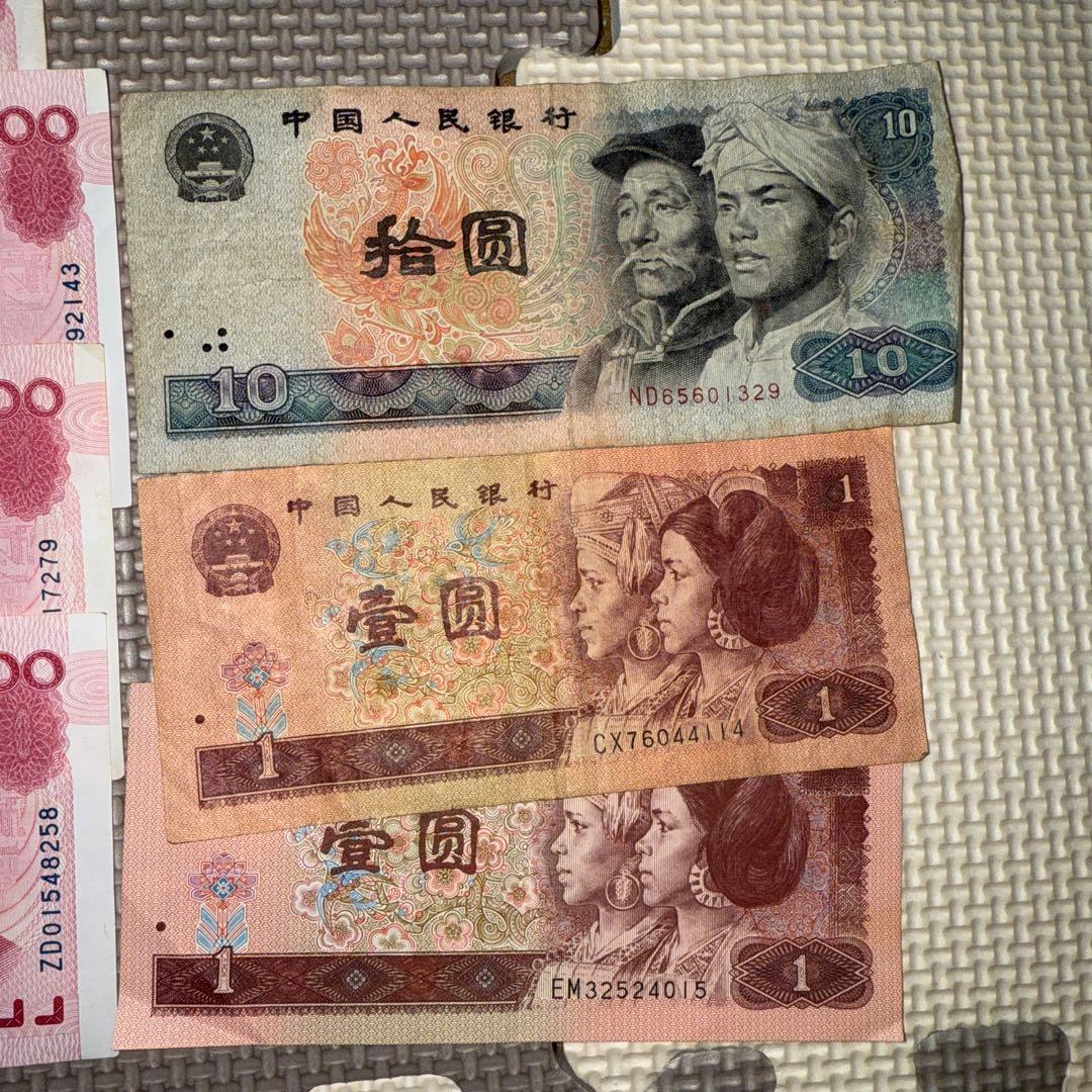 中国人民銀行 旧貨幣 セット 100元 10元 1元