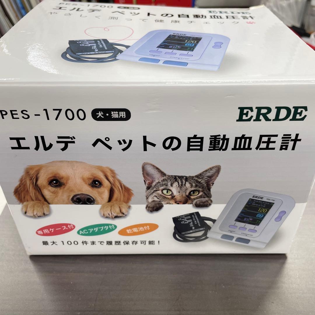 ERDE PES-1700 ペット自動血圧測定器犬猫用
