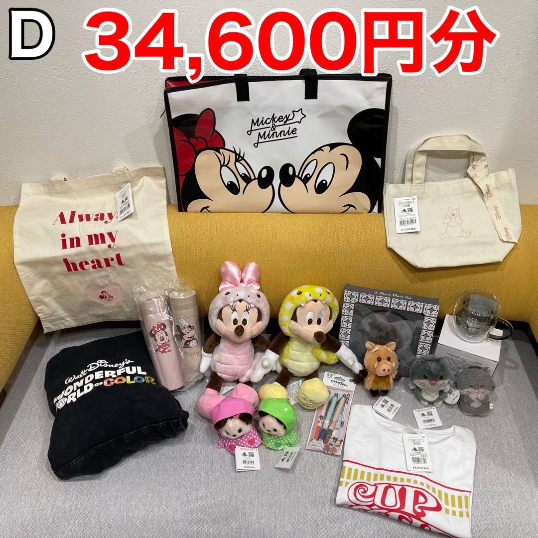 D★17点まとめ売り★ディズニーストア★ラッキーバッグ★ぬいぐるみ★パーカー