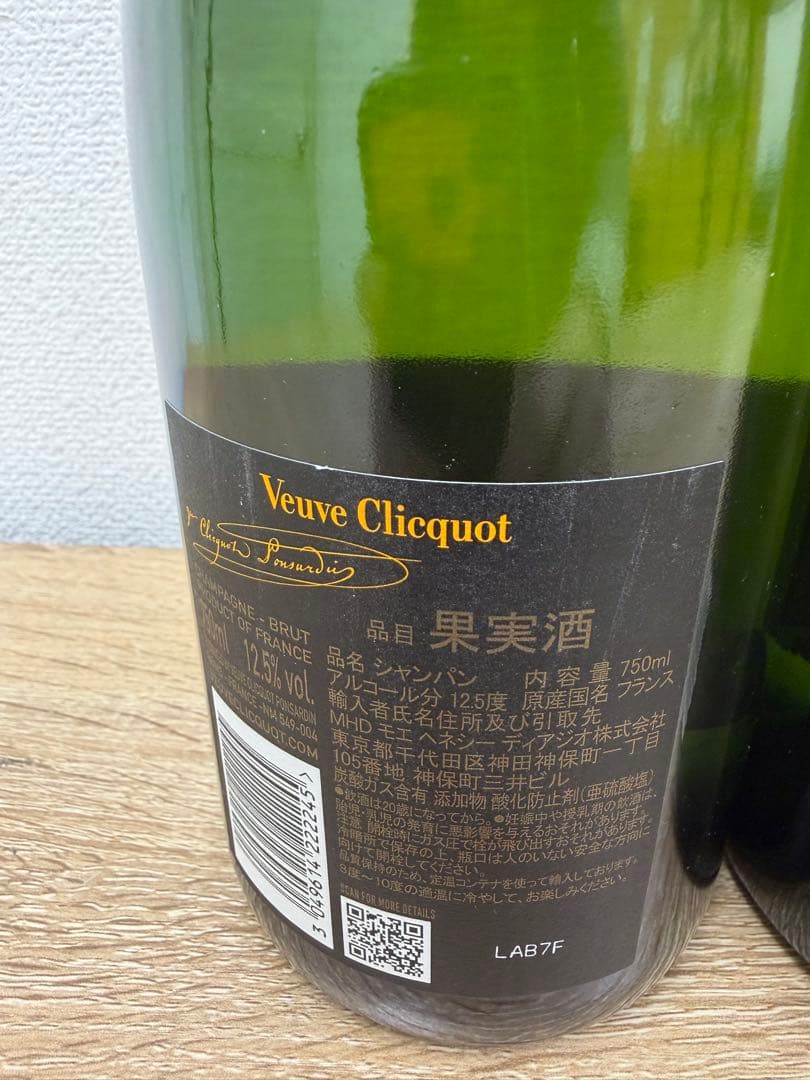Veuve Clicquot Brut 4本セット 750ml
