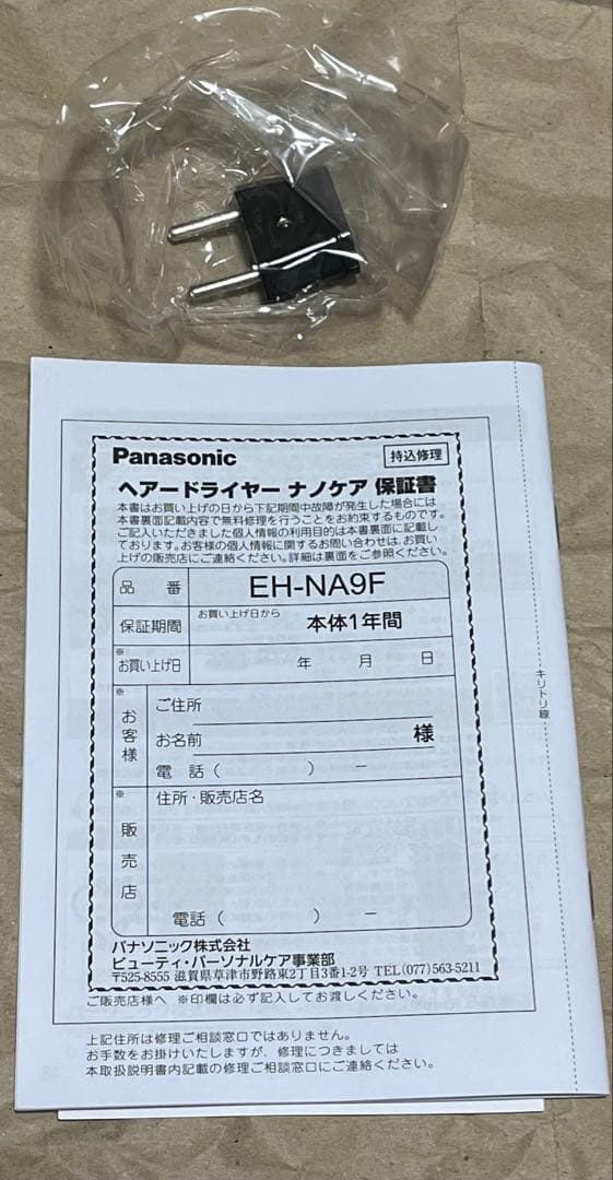 Panasonic EH-NA9F-RP PINK ナノケア 海外/国内
