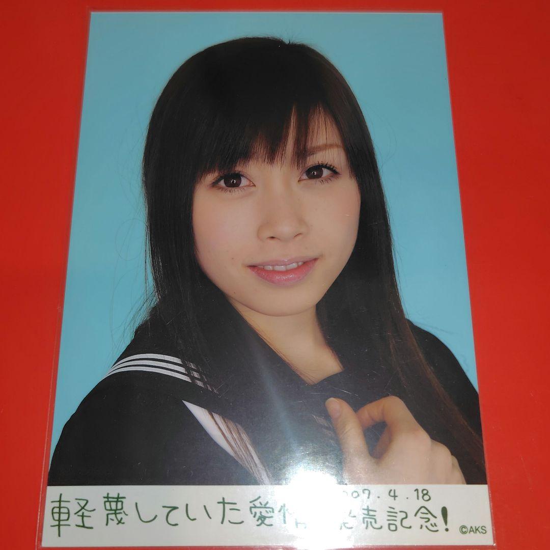 AKB48 中西里菜 軽蔑していた愛情 発売記念 生写真 コンプ