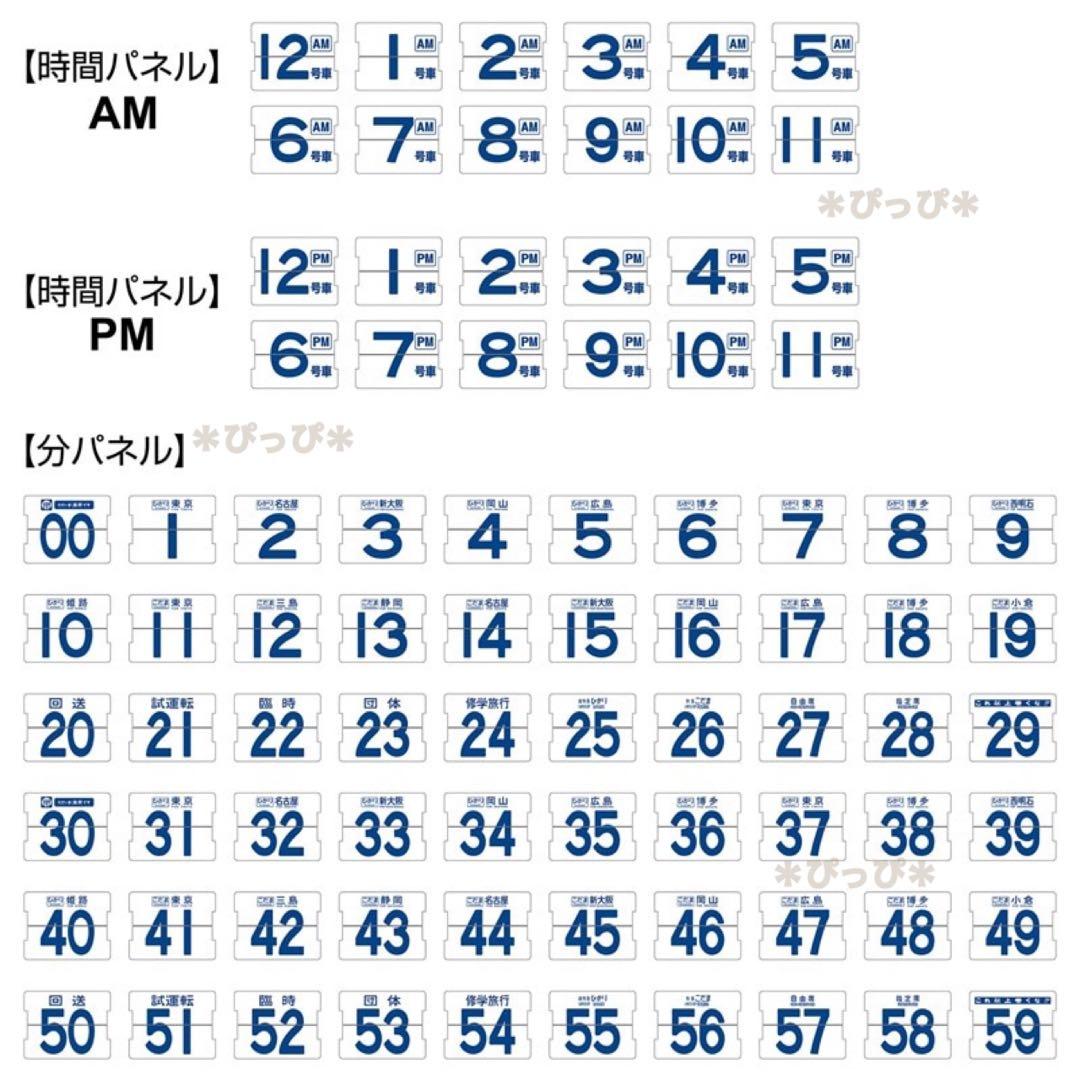 残りわずか【新品】0系新幹線 パタパタ時計 電車 鉄道 置き時計②