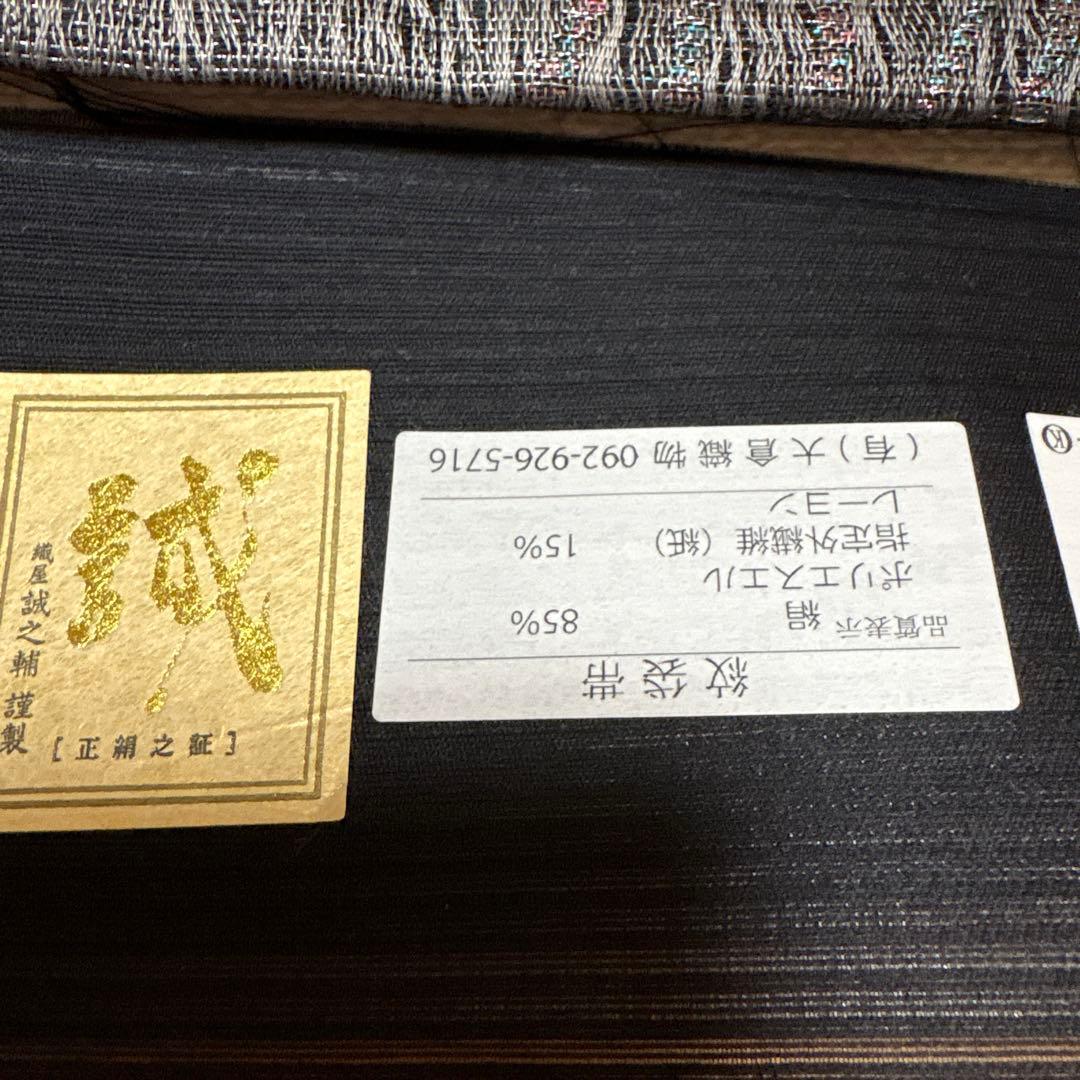 紋袋帯 IA52 黒とグレーの波模様