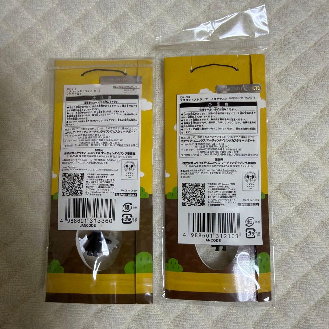 即購入❌キングダムハーツアバター マスコット ストラップ 2個セット