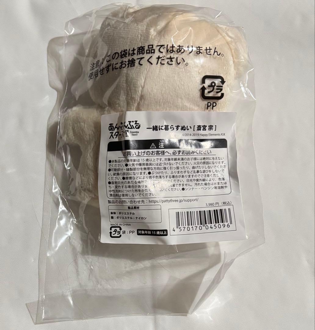 あんスタ 斎宮宗 いつぬい アクスタ ぱしゃこれ ぱしゃっつ セット