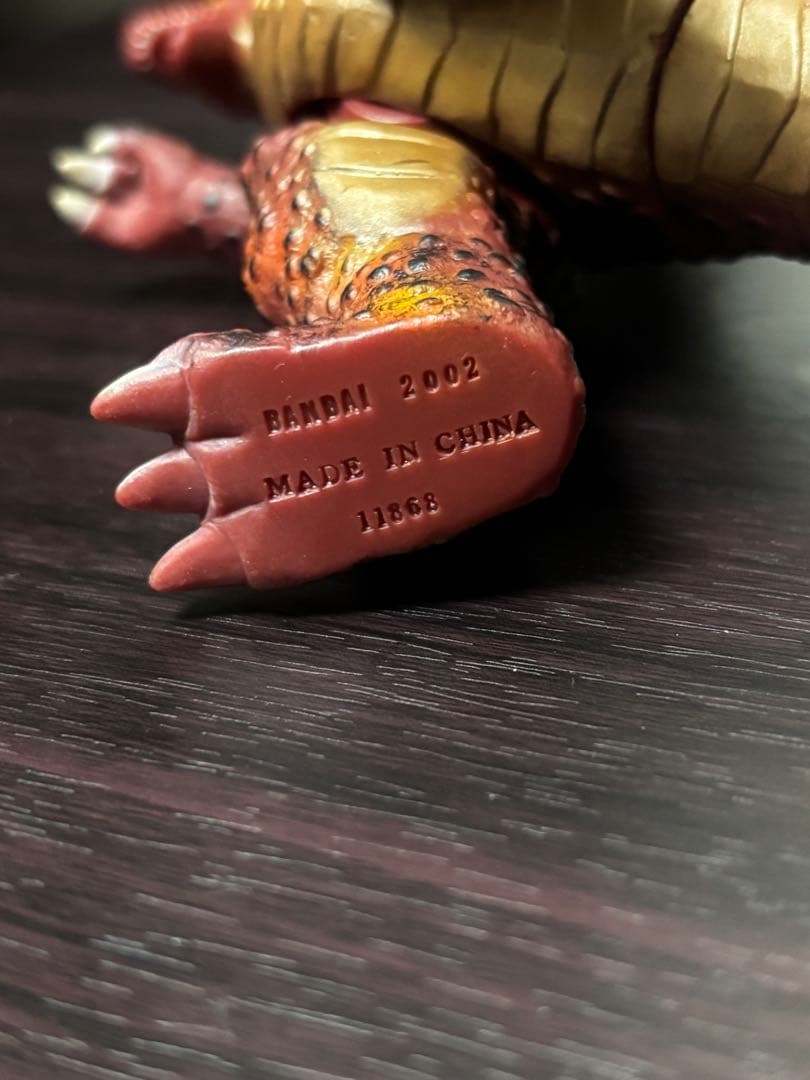 ムービーモンスターシリーズ　バラゴン2002 　チタノザウルス