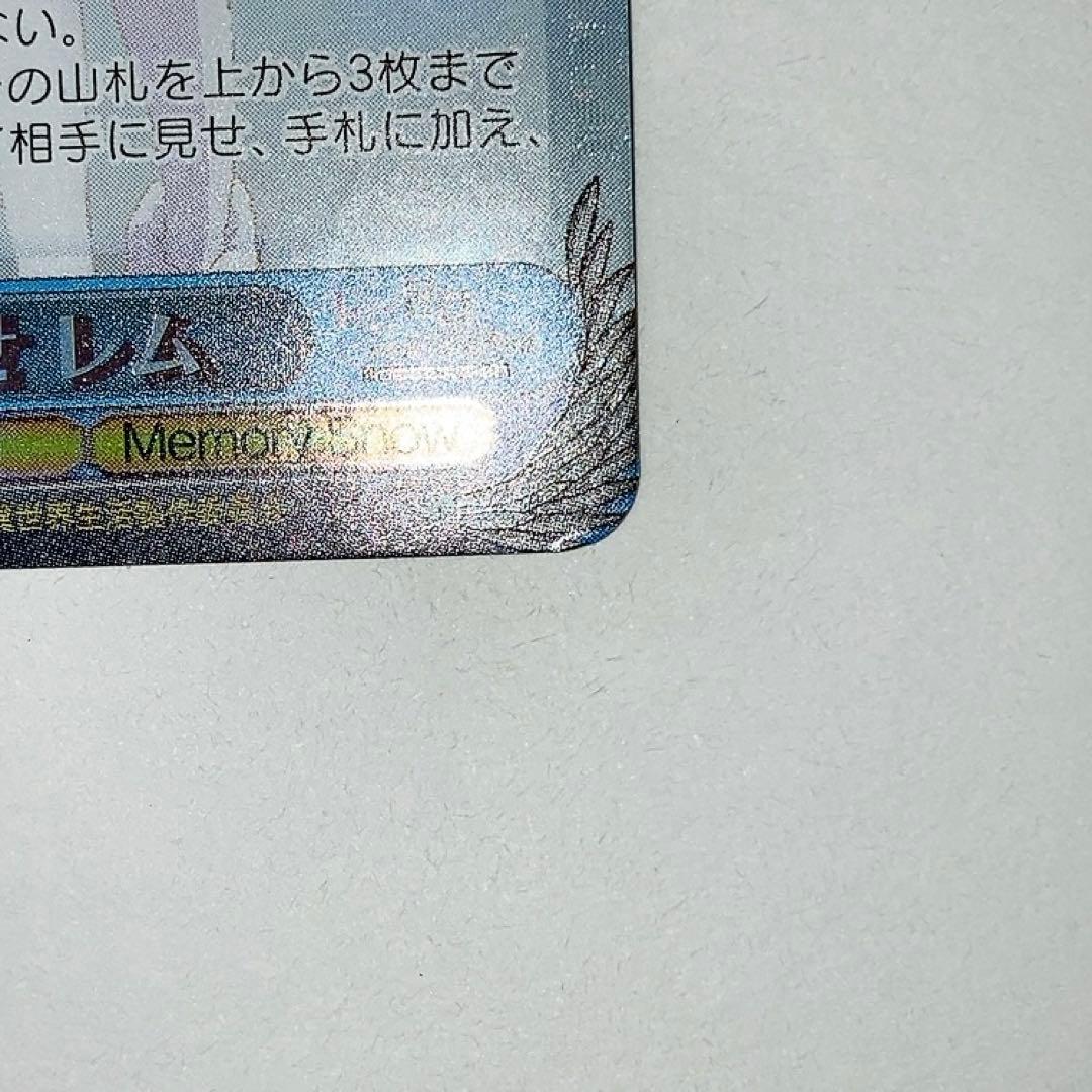 ヴァイスシュヴァルツ リゼロ 何でもお任せ レム SP サイン