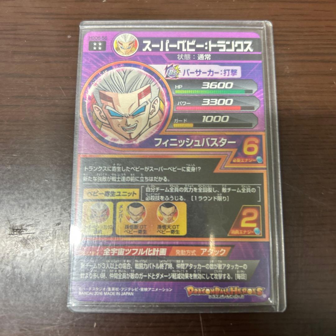 ソ*✨様 スーパードラゴンボールヒーローズ 引退セット