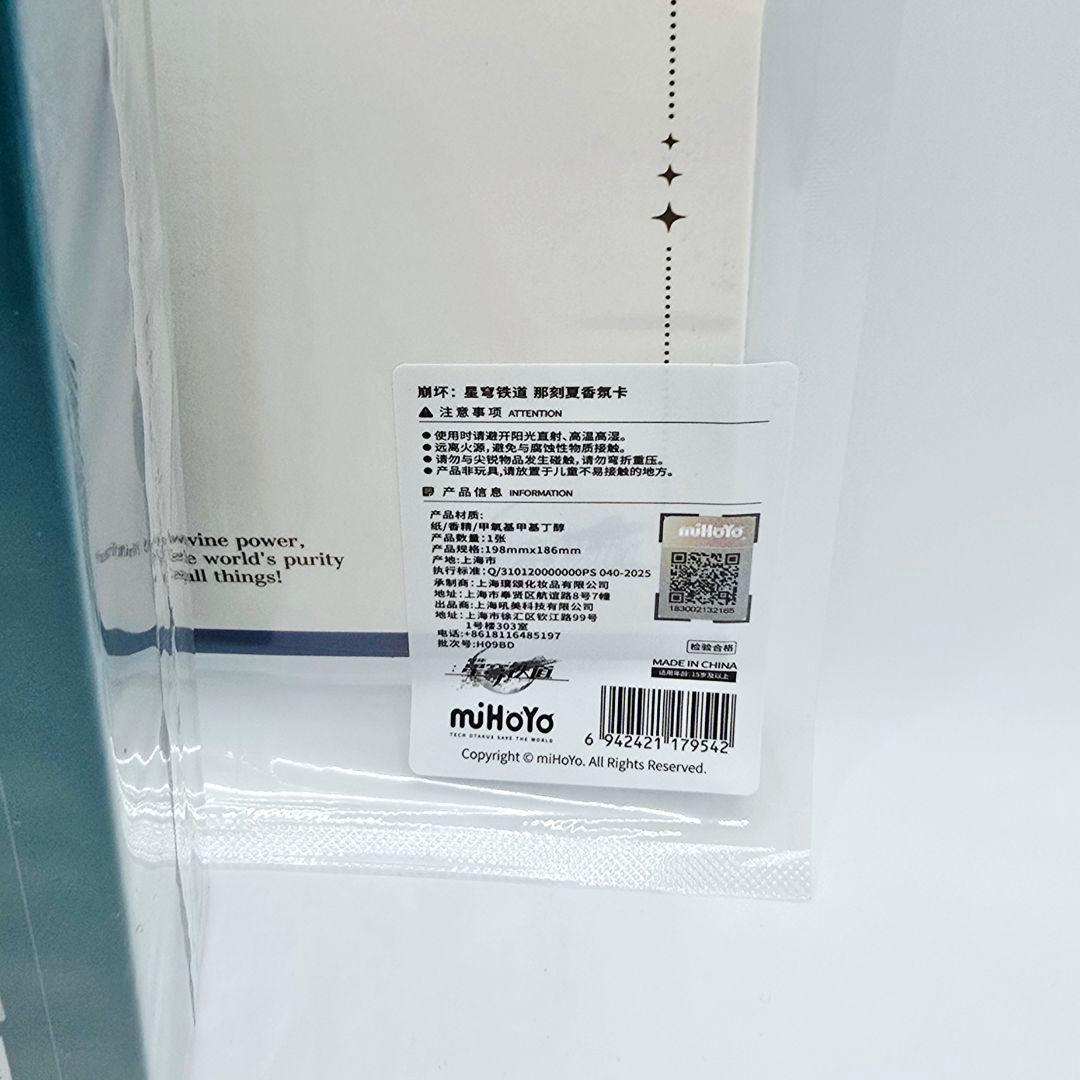 新品未開封 崩壊スターレイル アナイクス 公式正規品