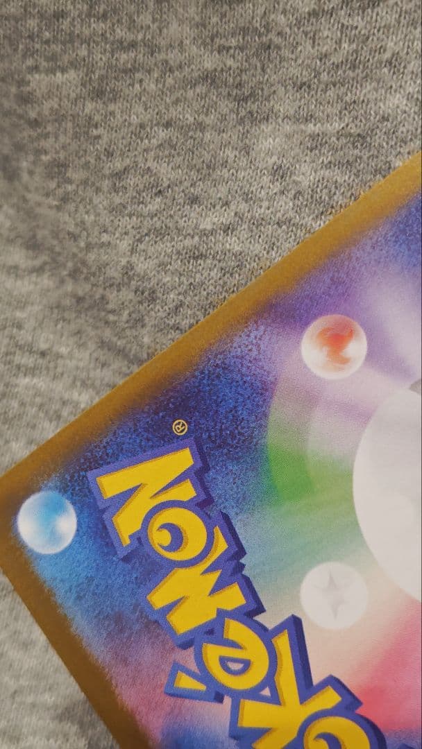 リーリエのピッピEX　新品未使用