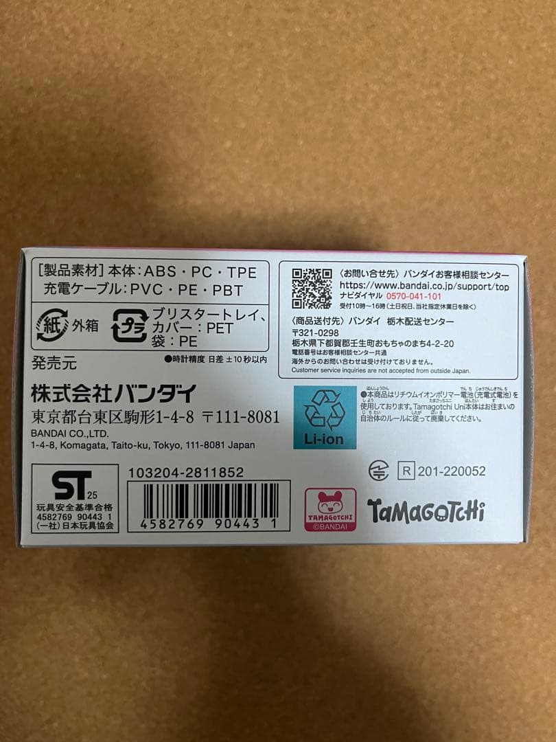新品未開封 たまごっちユニ　Tamagotchi Uni Aurora Pink