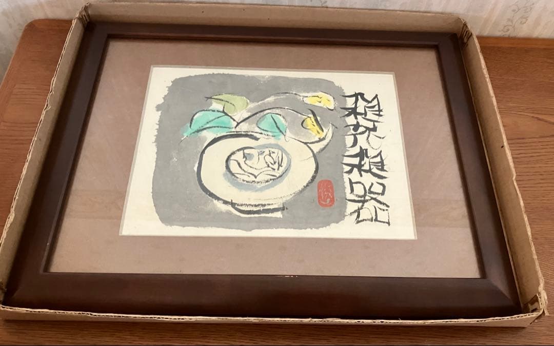 渡辺俊明　　雑花雑器