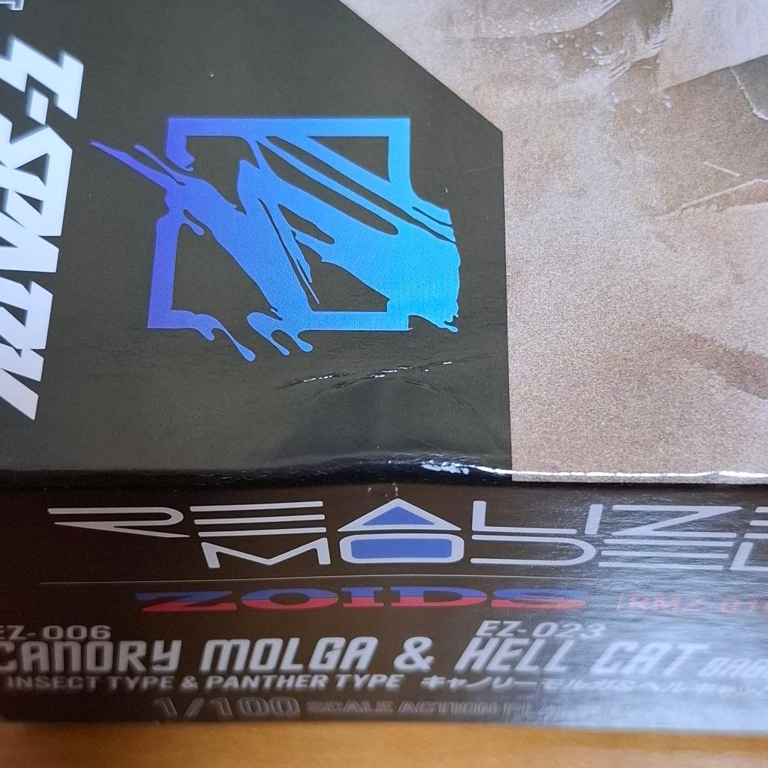 リアライズモデル ゾイド RMZ キャノリーモルガ&ヘルキャット 守備隊仕様