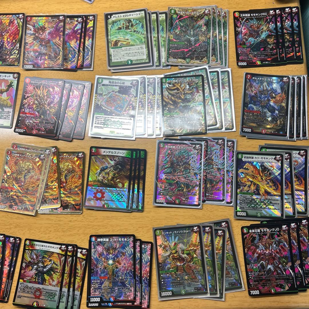 モモキング デッキパーツセット