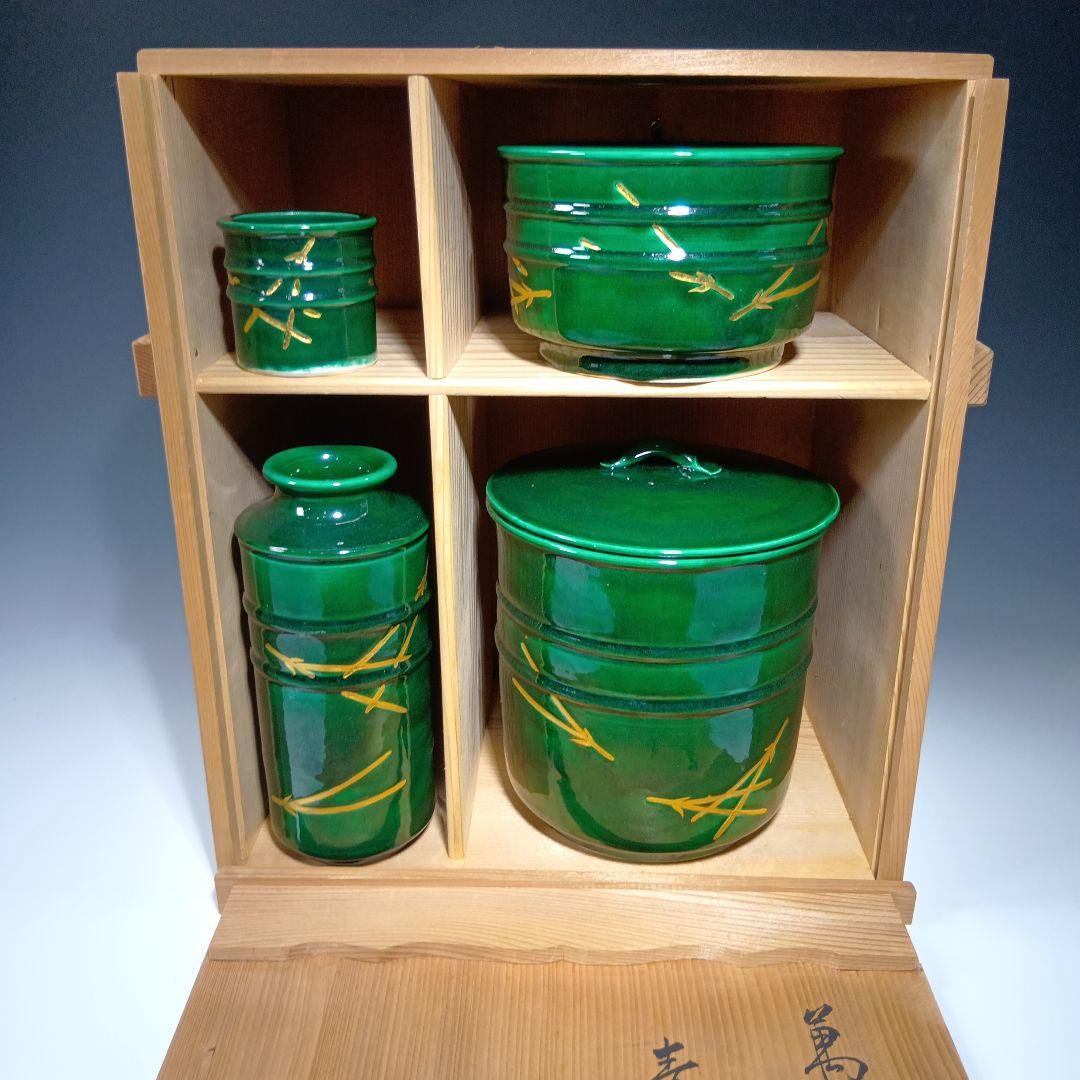 茶道具　端山造　青釉松葉皆具一式　 共箱　美品
