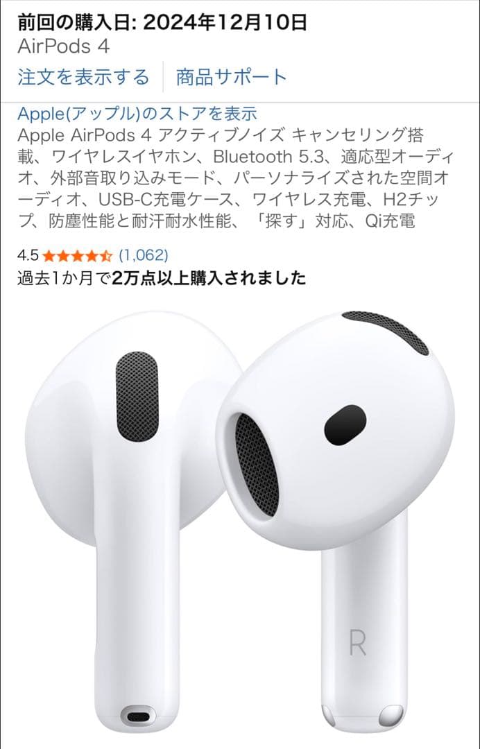 AirPods4 ノイズキャンセリング機能搭載　ワイヤレスイヤホン 本体