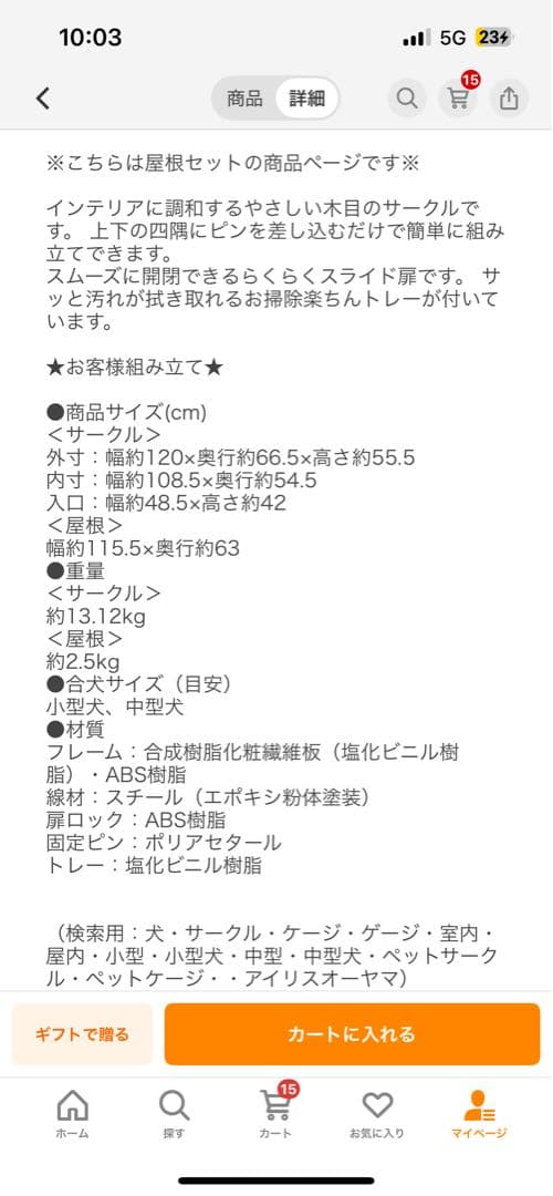 美品　アイリスオーヤマ 上部開閉式120センチ