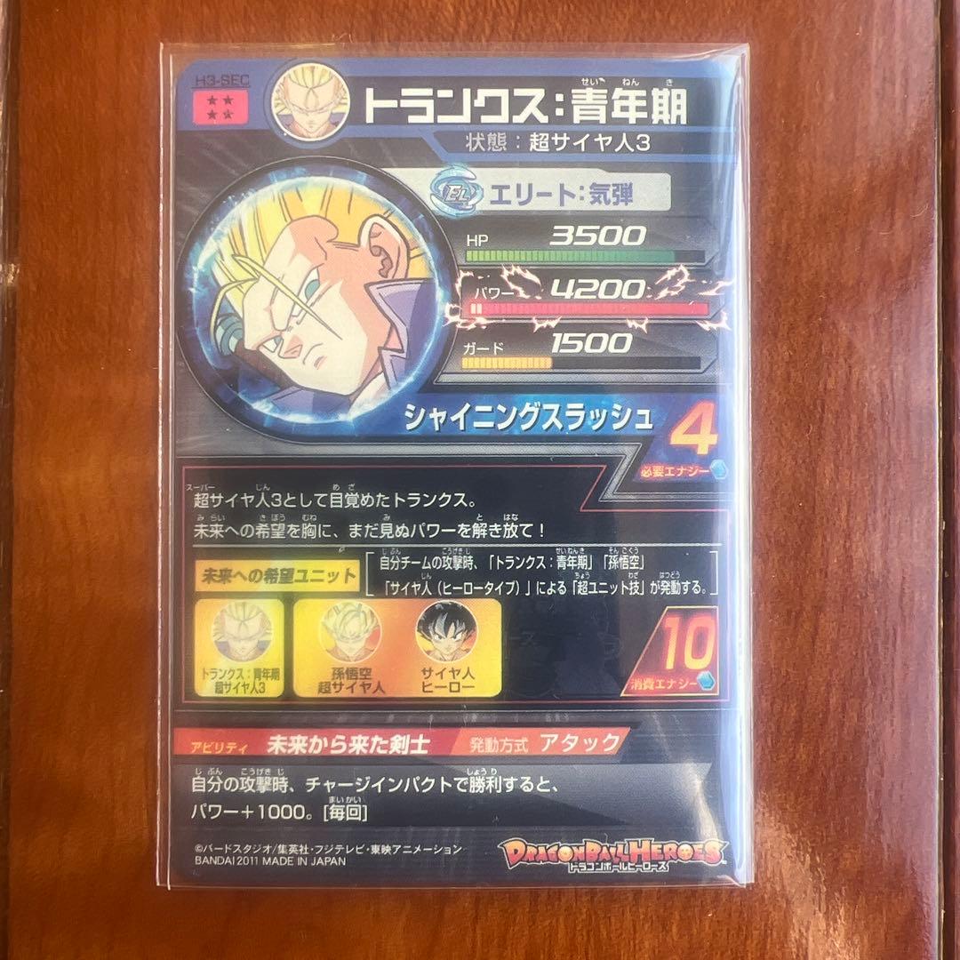 ドラゴンボールヒーローズ 旧弾 SEC UR まとめ売り