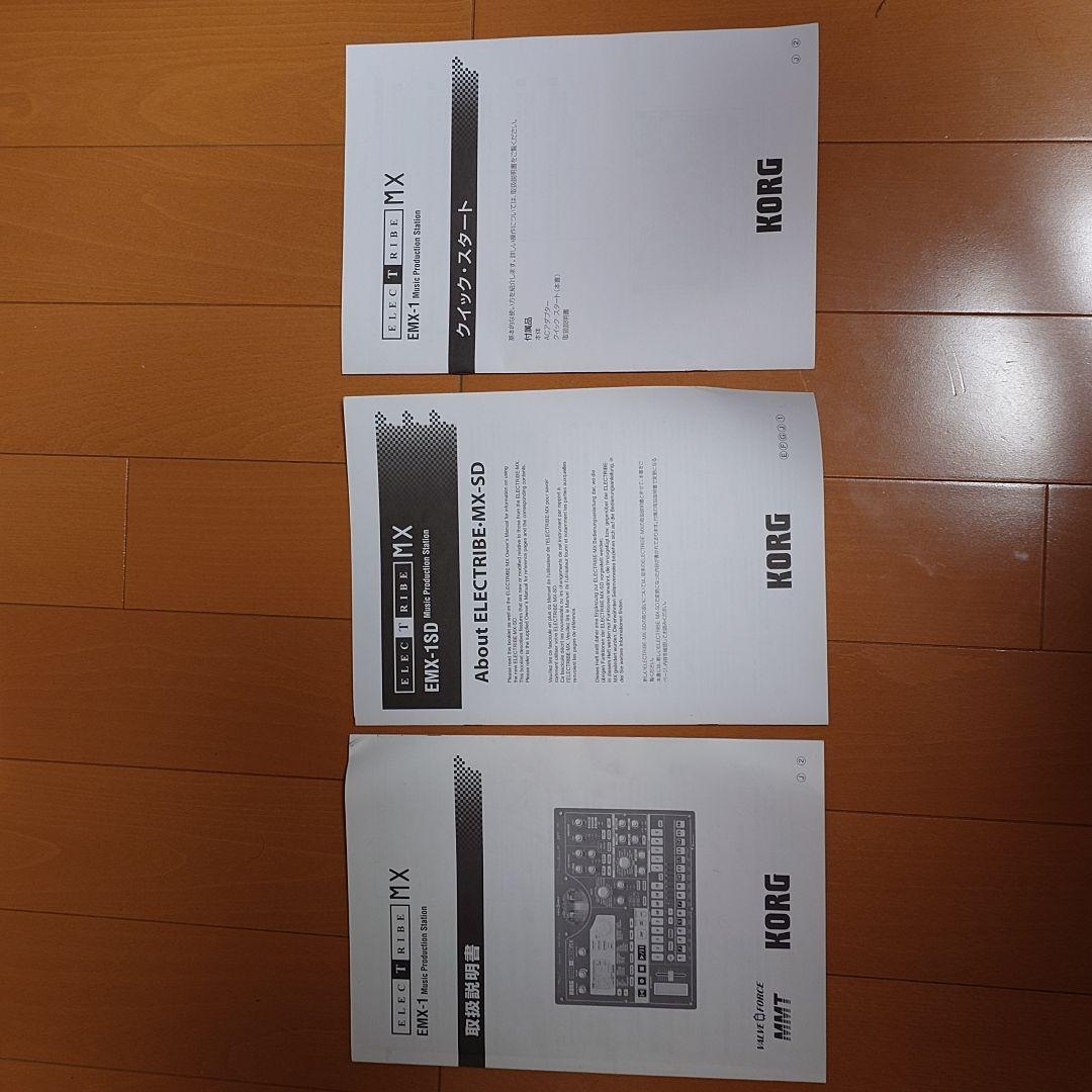 【送料込み熊本県】KORG EMX-1SD 音楽制作ステーション【手渡値下げ有】