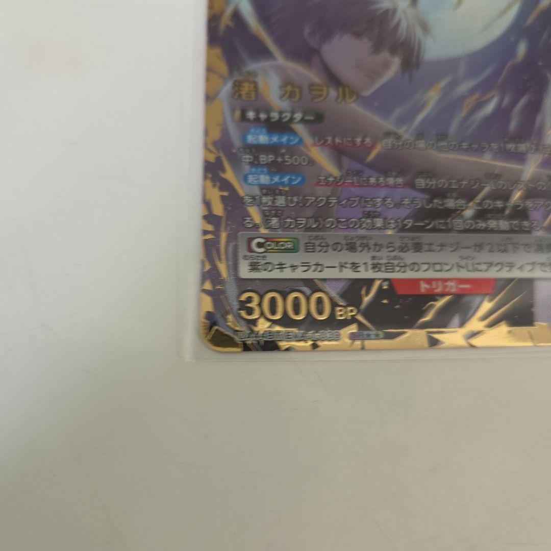 ユニオンアリーナ　エヴァンゲリオン　渚カヲル　SR★★