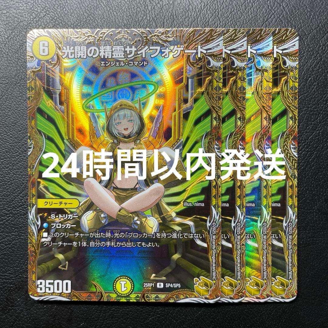 サイフォゲート　金　金トレジャー