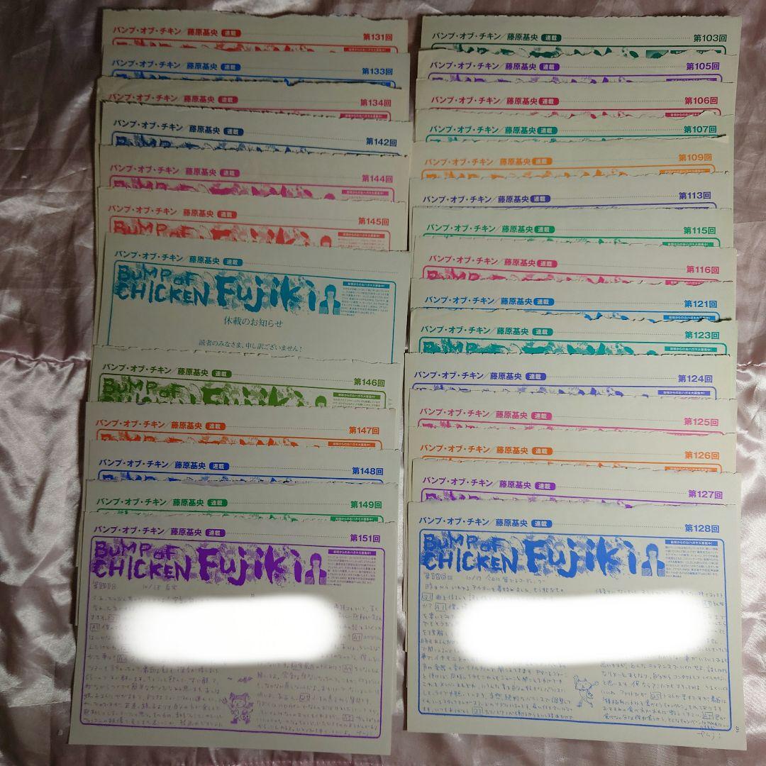 BUMP OF CHICKEN　藤原基央さん　高橋優さん　連載（裏表）ビーパス