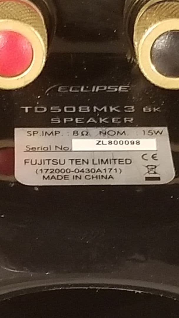 ECLIPSE TD508MK3 ブラック 8cm口径フルレンジスピーカー 1台