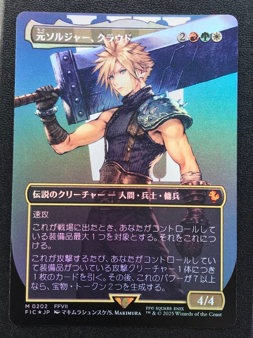 【くまり】元ソルジャー、クラウド ボーダーレス foil