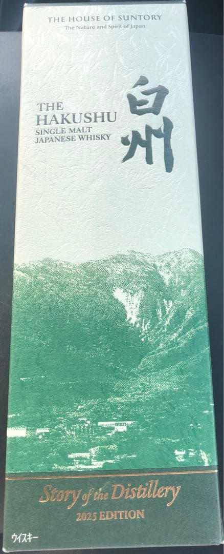 サントリー白州 ストーリーオブザディステラリー2025年／700ml