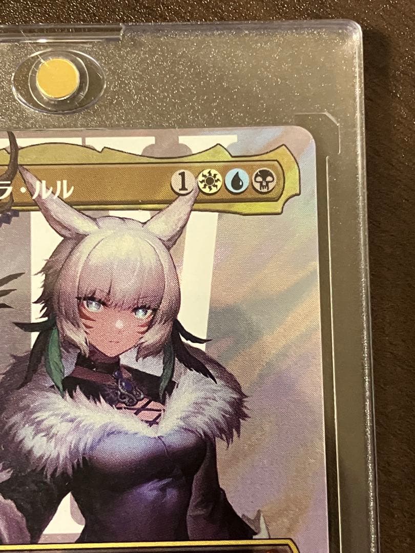 MTG 魔女、ヤ・シュトラ・ルル　ボーダーレス　サージfoil 日本語