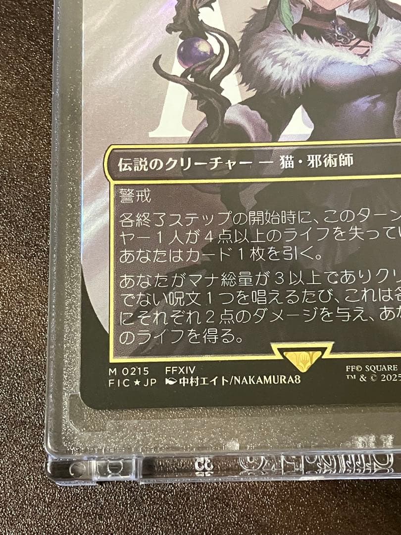 MTG 魔女、ヤ・シュトラ・ルル　ボーダーレス　サージfoil 日本語