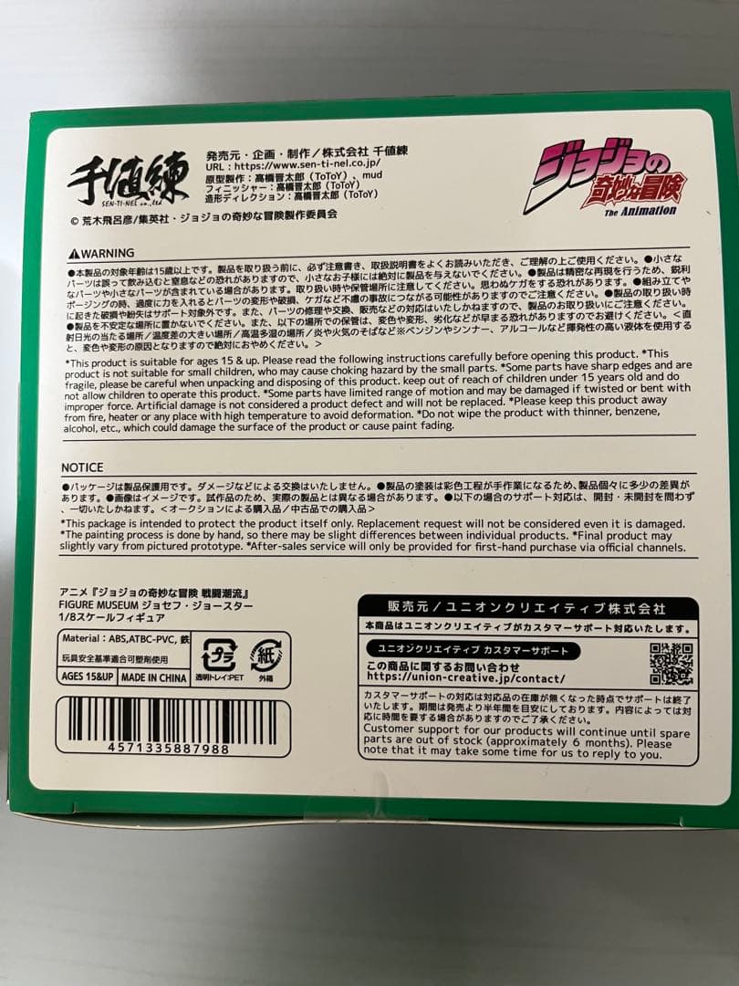 【通常版】センチネル　ジョセフ　フィギュア