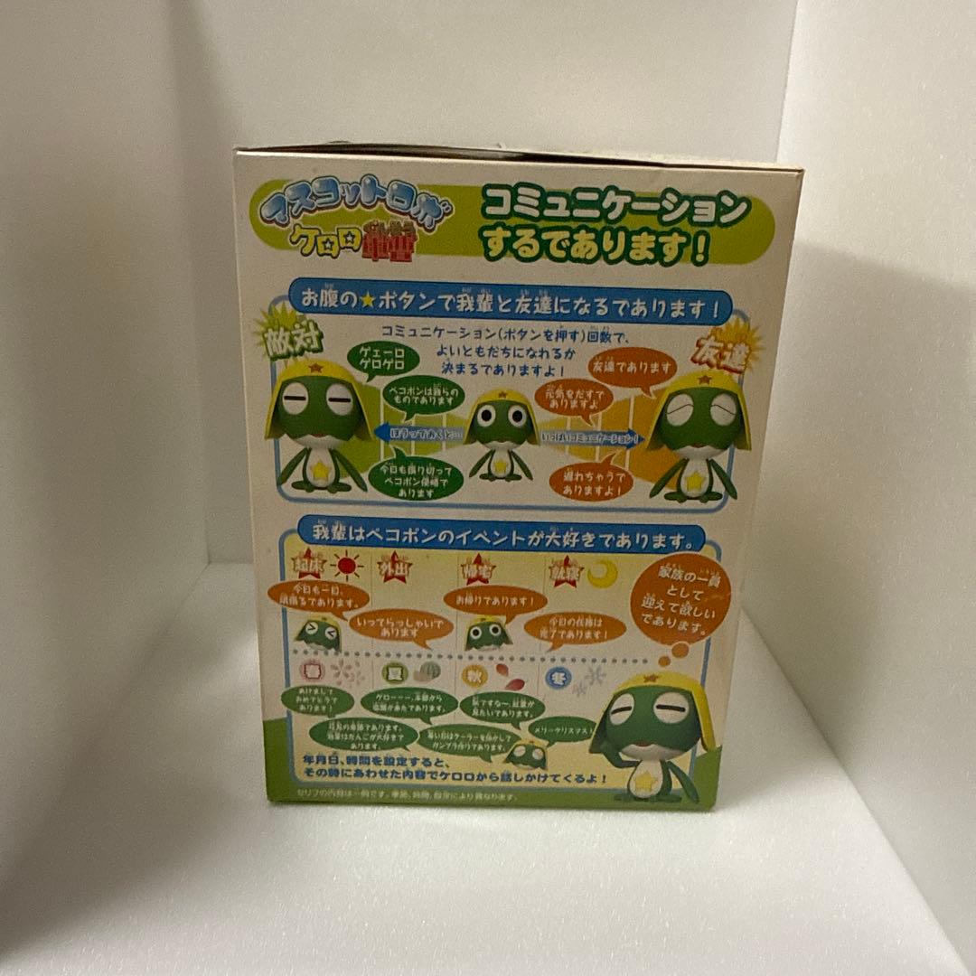 ケロロ軍曹 マスコットトロッポ バンダイ
