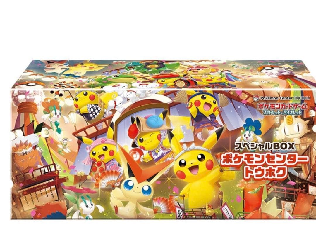【新品・未開封品】ポケモンセンター フクオカ トウホク　スペシャルBOX