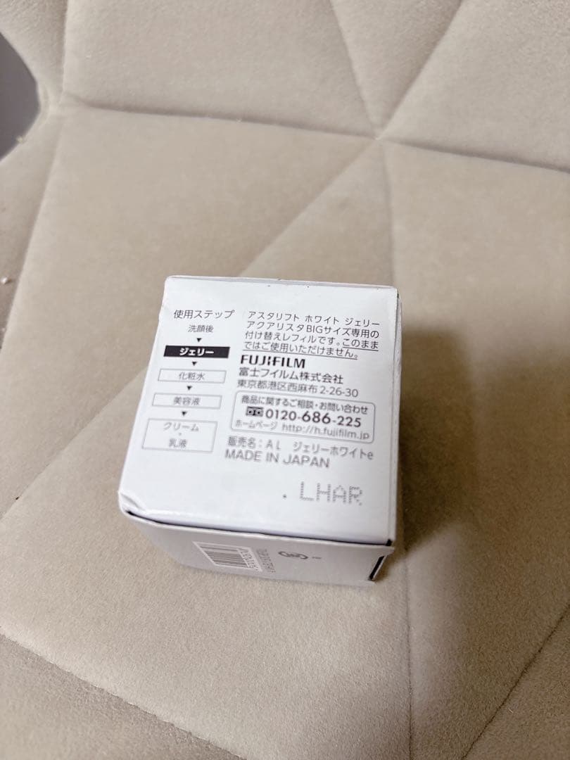 【新品未開封】アスタリフト　ホワイトジェリーアクアリスタ　ビックサイズ60g