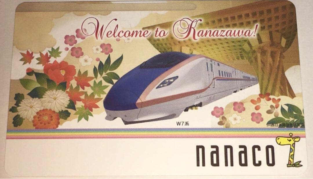セブンイレブン 北陸新幹線 オリジナルnanacoカード