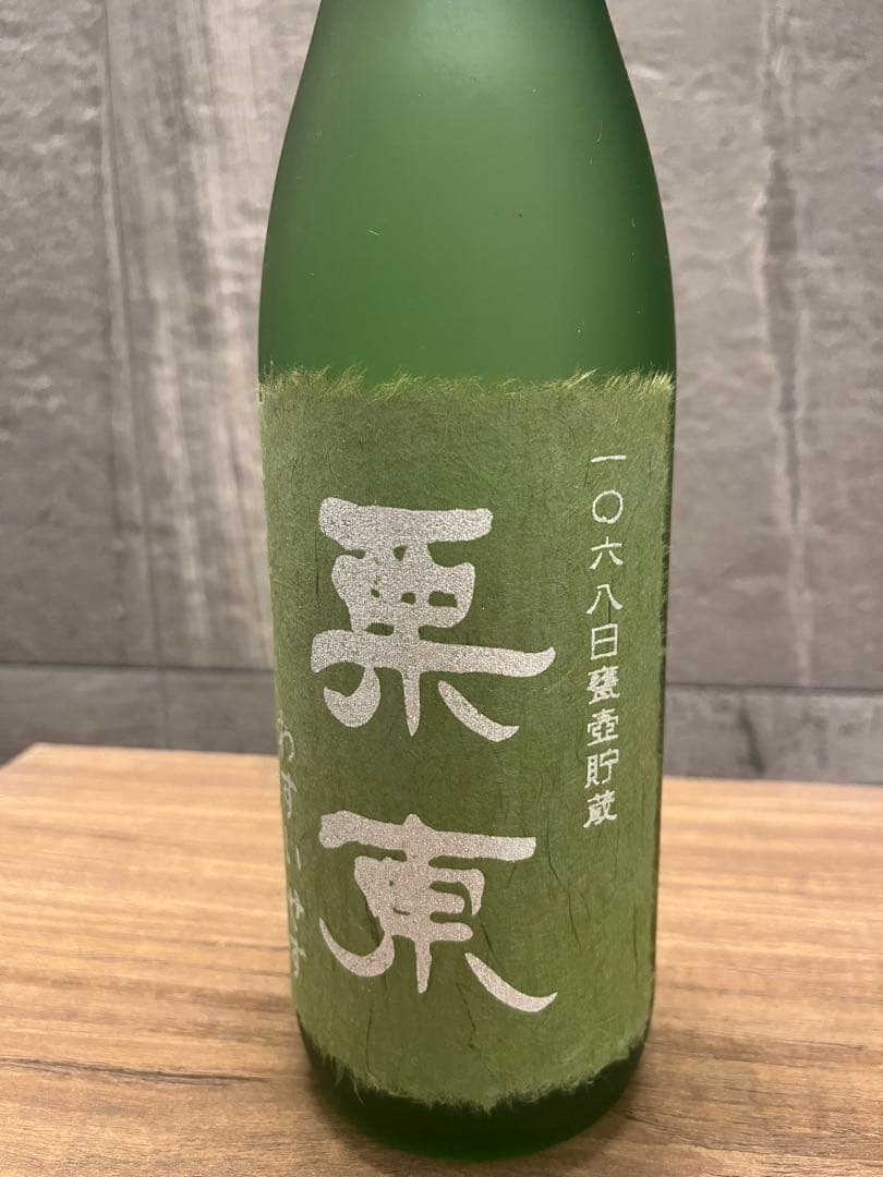 幻の焼酎【栗東　わすいせず】芋焼酎　白石酒造　720ml 4合瓶