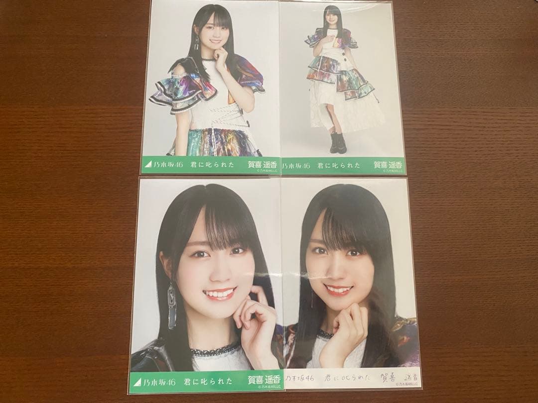 乃木坂46 生写真　賀喜遥香　コンプ　まとめ売り