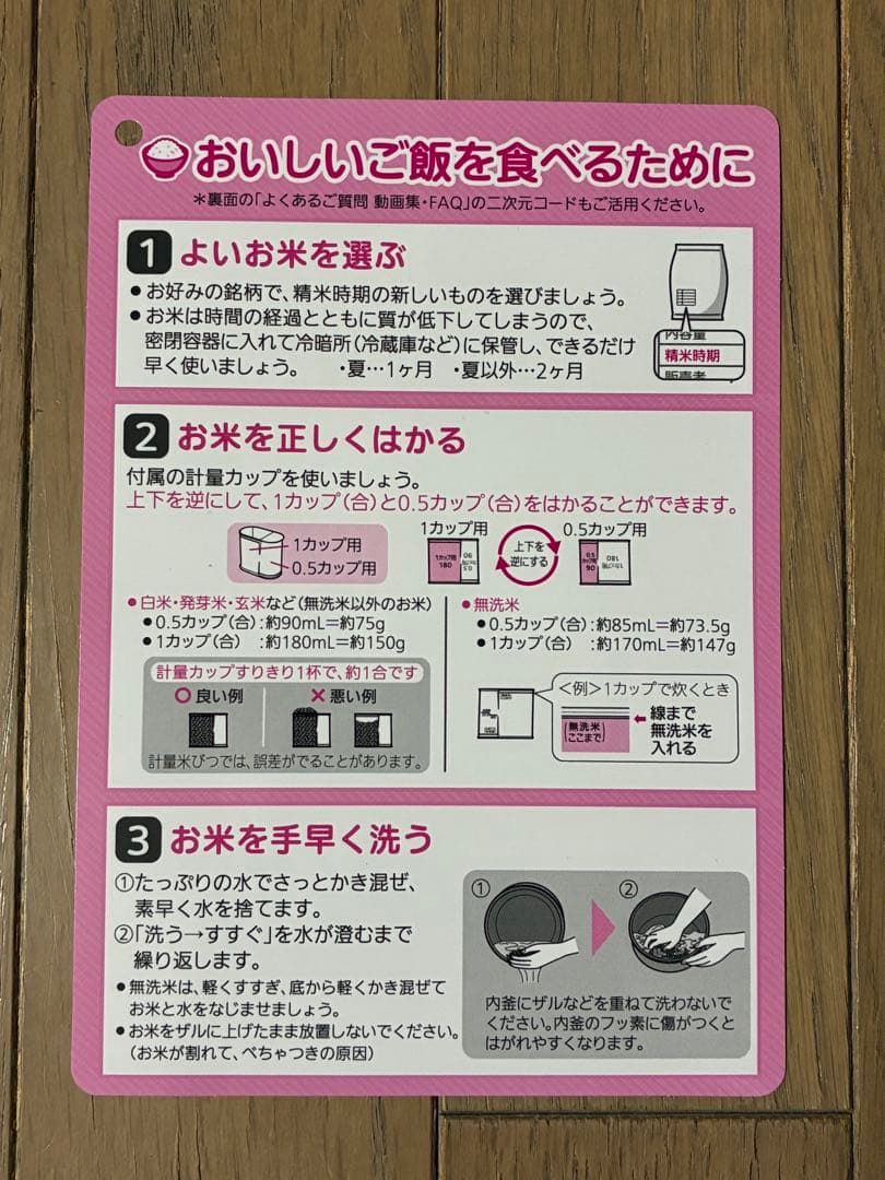 MITSUBISHI 三菱 IH炊飯器24年製 5.5合NJ-E10FJ