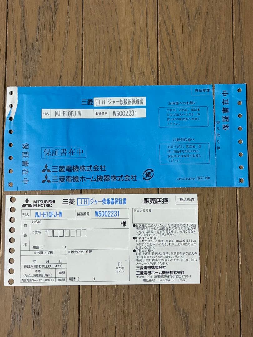 MITSUBISHI 三菱 IH炊飯器24年製 5.5合NJ-E10FJ