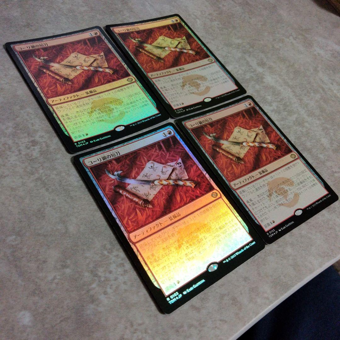 MTG　日本語版foil　コーリ鋼の短刀　４枚セット