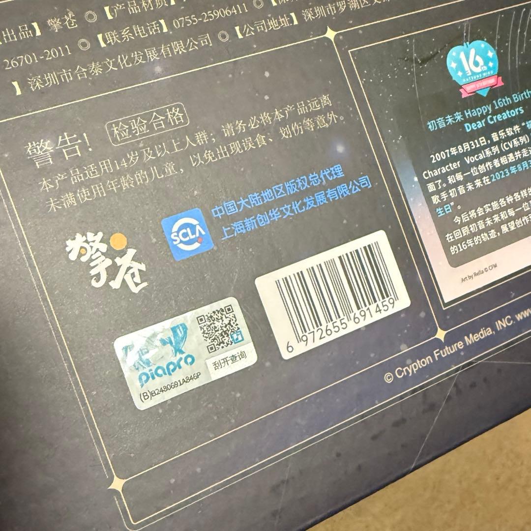 初音ミク 16th フィギュア オルゴール 缶バッジ 中国限定